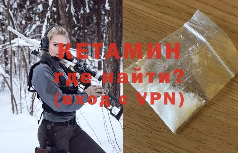 КЕТАМИН ketamine  купить наркотик  Иннополис 